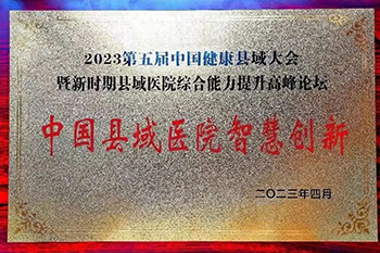 0413医院宣传压缩 (2).png