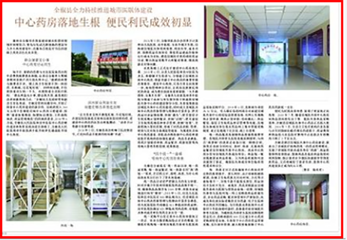 0413医院宣传压缩 (5).png