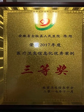 0413医院宣传压缩 (9).png