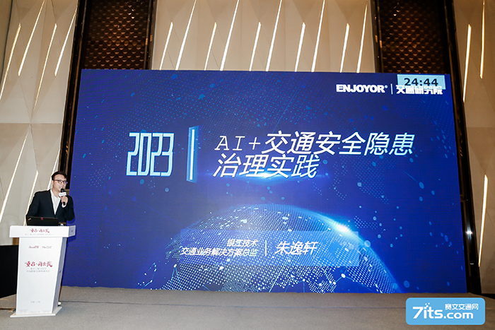 20230519交通年会 (7).png