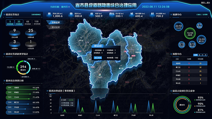 20230519交通年会 (9).png