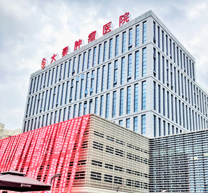 大秦肿瘤医院盛大开业压缩图片 (1).png