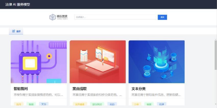 bbin宝盈技术上榜2023年杭州市优质产品推荐目录图片压缩 (4).png