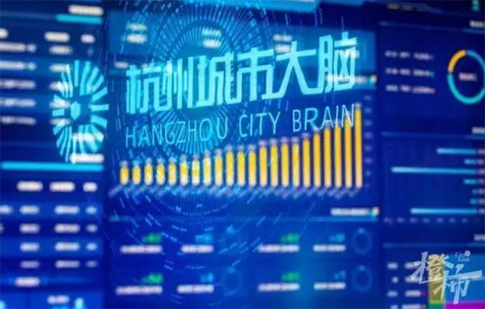 20230724城市大脑智库专家 (2).png