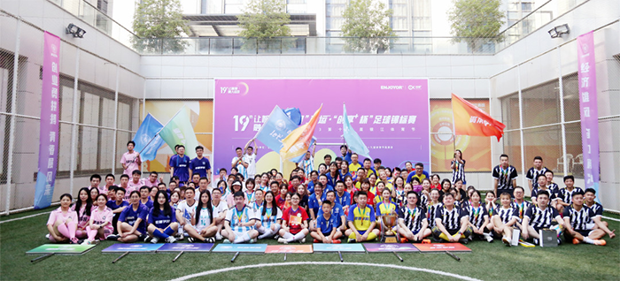 20230911足球赛 (2).png