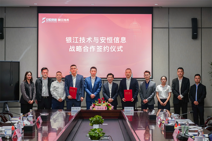20231016bbin宝盈安恒签约图 (2).png