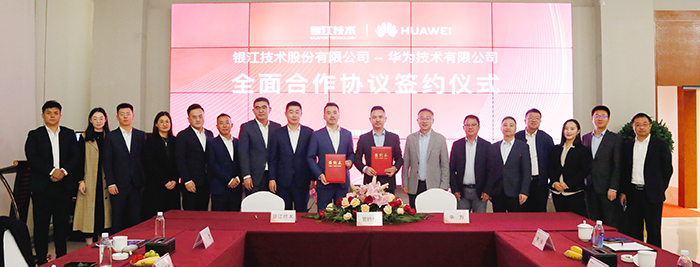 20231112bbin宝盈技术华为签约 (3).png