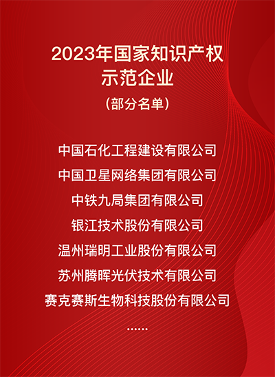 20231114知识产权.png
