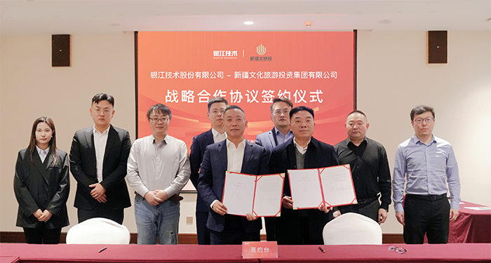 20240205文旅签约.png