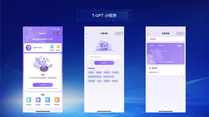 20240817通明 (2).png